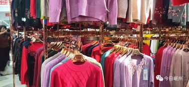 岷縣小南門服裝批發(fā)城火爆開業(yè)，開啟區(qū)域商貿(mào)新篇章