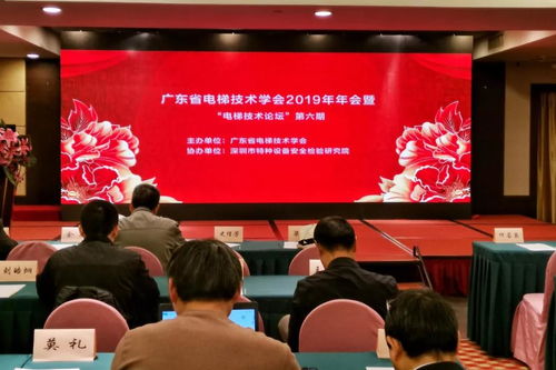 新再靈科技亮相廣東省電梯技術學會2019學術年會，共探電梯智能化與信息技術服務新未來